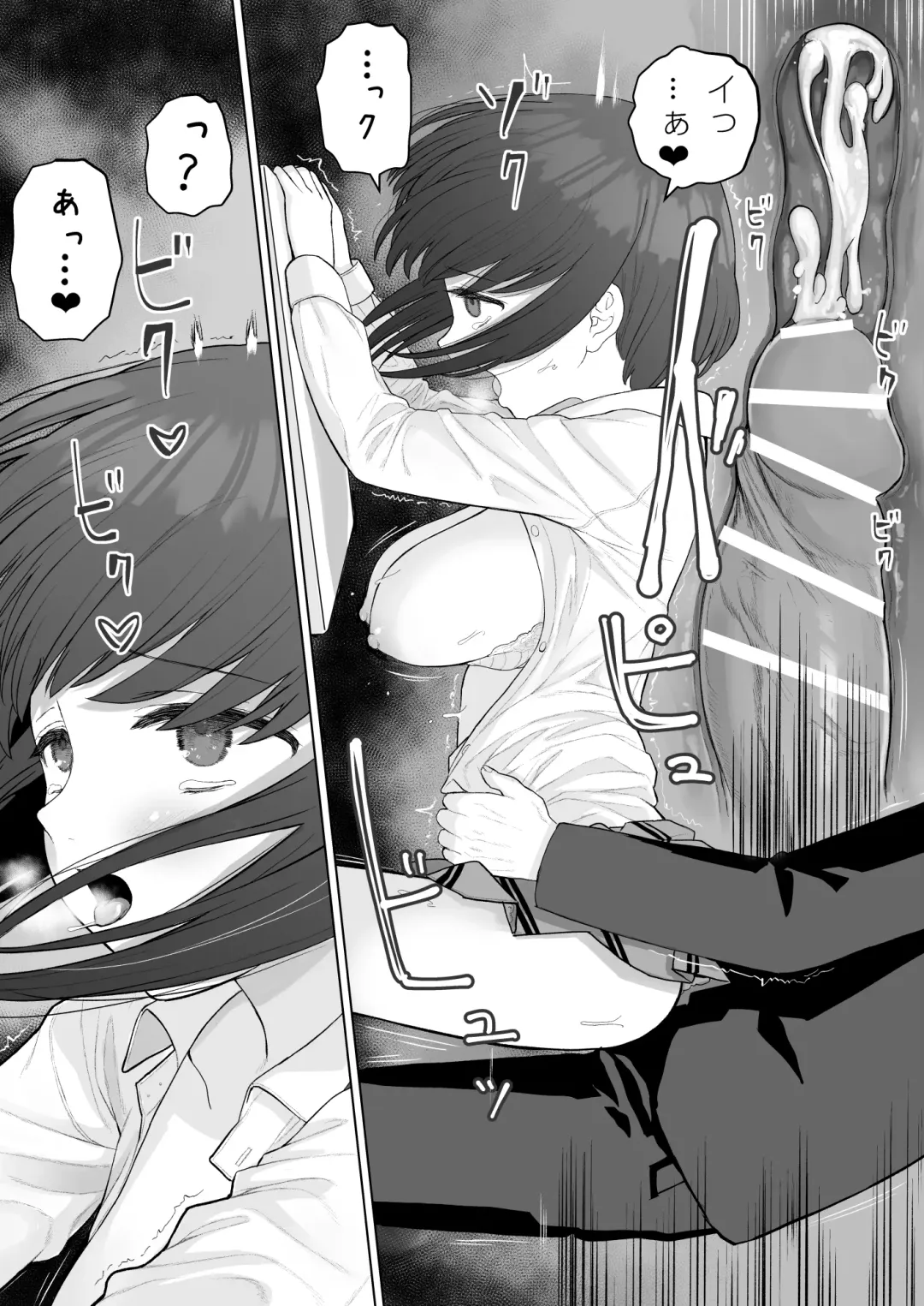 [Yoikorogashi] Suki datta Kouhai ga Iinari ni Natta kara Fhentai - Page 23