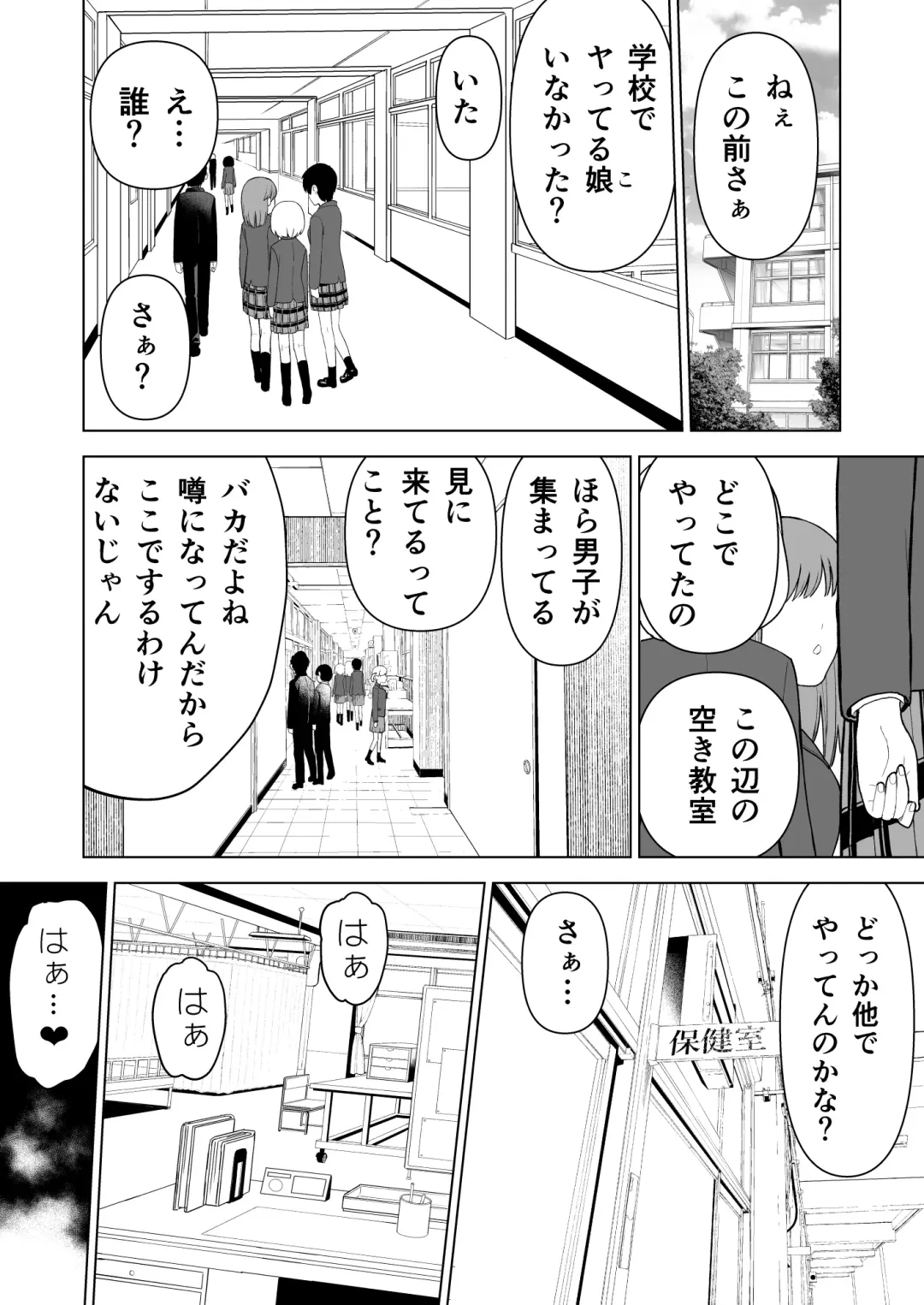 [Yoikorogashi] Suki datta Kouhai ga Iinari ni Natta kara Fhentai - Page 25