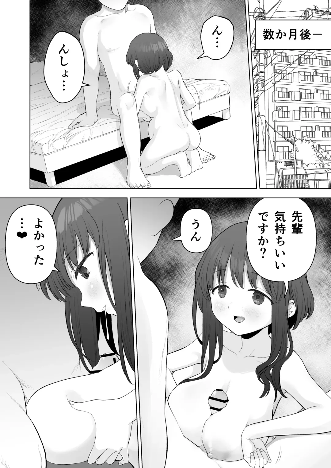 [Yoikorogashi] Suki datta Kouhai ga Iinari ni Natta kara Fhentai - Page 41