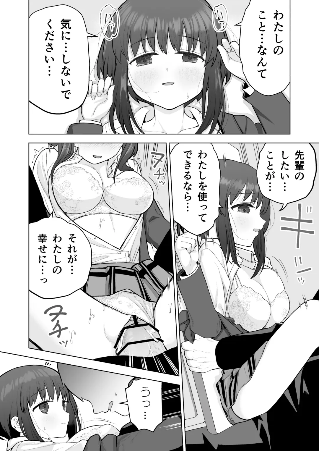 [Yoikorogashi] Suki datta Kouhai ga Iinari ni Natta kara Fhentai - Page 8