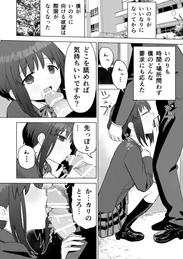 [Yoikorogashi] Suki datta Kouhai ga Iinari ni Natta kara Fhentai - Page 10