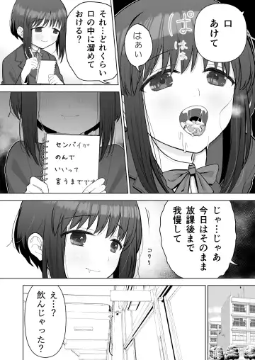 [Yoikorogashi] Suki datta Kouhai ga Iinari ni Natta kara Fhentai - Page 12