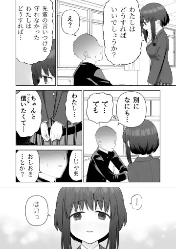 [Yoikorogashi] Suki datta Kouhai ga Iinari ni Natta kara Fhentai - Page 16