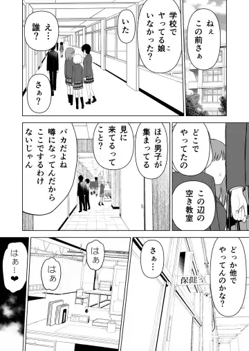 [Yoikorogashi] Suki datta Kouhai ga Iinari ni Natta kara Fhentai - Page 25