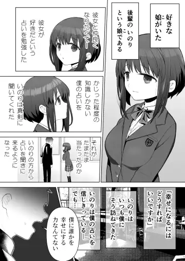 [Yoikorogashi] Suki datta Kouhai ga Iinari ni Natta kara Fhentai - Page 3