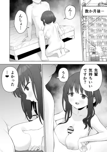[Yoikorogashi] Suki datta Kouhai ga Iinari ni Natta kara Fhentai - Page 41