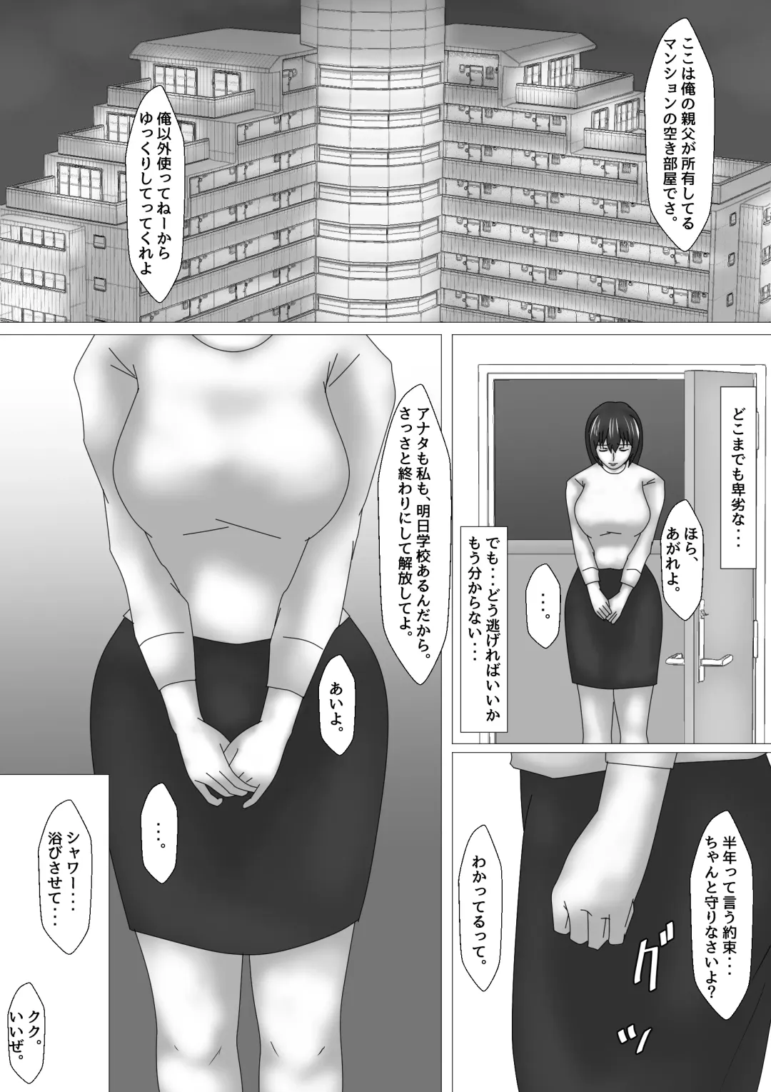 [Ozouni] Jokyoushi Shinozaki Rin no Choukyou Kiroku Dai 2 | Female Teacher Rin Shinozaki's Training Record 2 Fhentai - Page 6