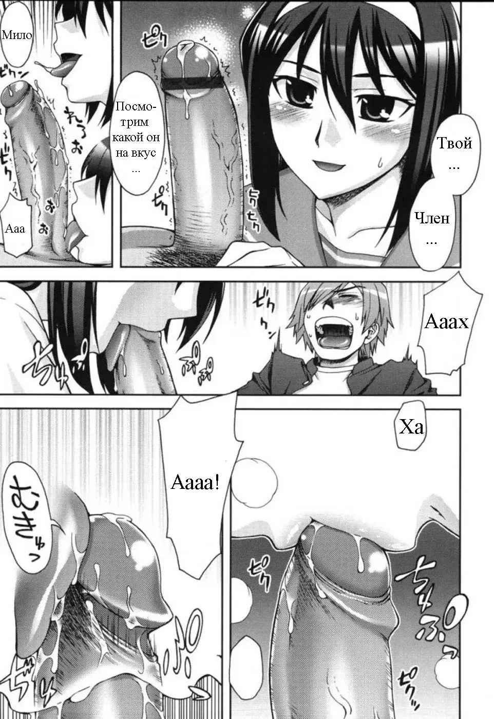 [Unagimaru] Egao | Твоя улыбка Fhentai - Page 11