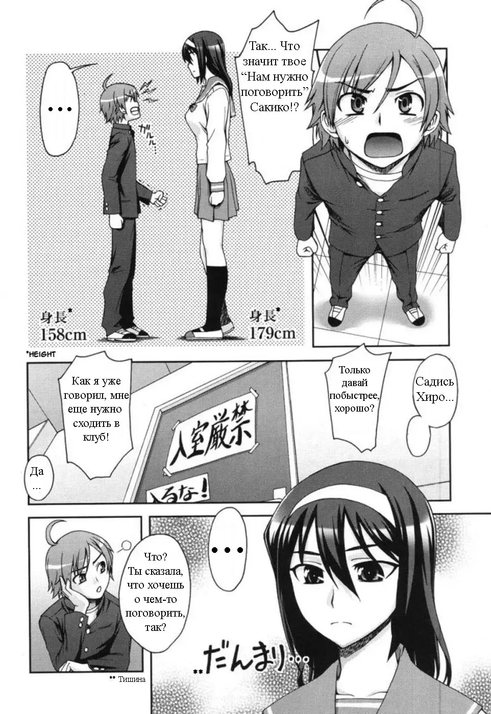 [Unagimaru] Egao | Твоя улыбка Fhentai - Page 2