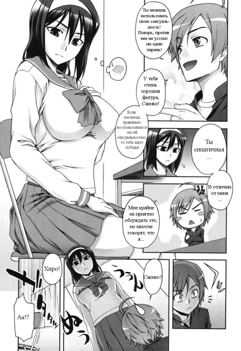 [Unagimaru] Egao | Твоя улыбка Fhentai - Page 5