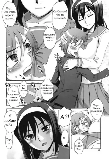 [Unagimaru] Egao | Твоя улыбка Fhentai - Page 6