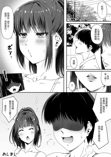 [Road] Ore wa Kanojo o Tomenakatta. Omake no Ohanashi Fhentai - Page 38