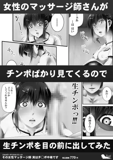 [Road] Ore wa Kanojo o Tomenakatta. Omake no Ohanashi Fhentai - Page 41
