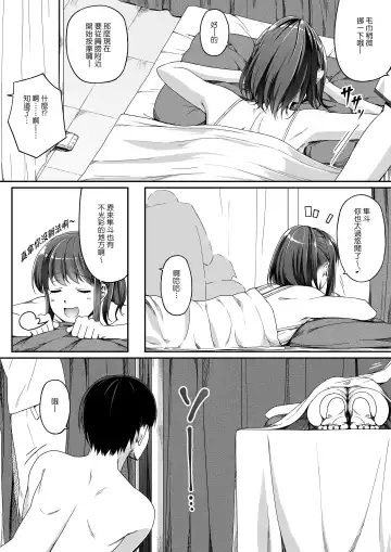 [Road] Ore wa Kanojo o Tomenakatta. Omake no Ohanashi Fhentai - Page 7