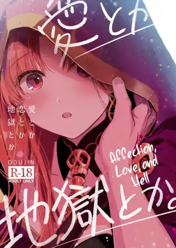 Read [Akaozaka] (C97) [Nata De Coco Force (Akaozaka) Ai Toka Koi Toka Jigoku Toka | Affection, Love, And Hell (Fate/Grand Order) [English] [CulturedCommissions] - Fhentai.net