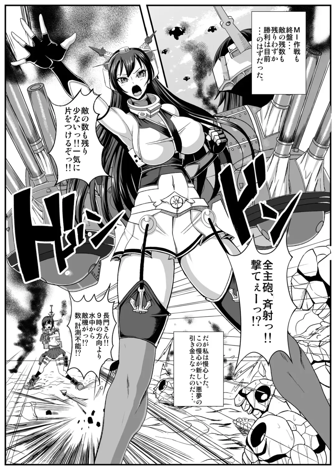 [Awamori Ichitarou] Dorei Shoukan Catalog ~Nagato-gata Hen~ Fhentai.net - Page 24