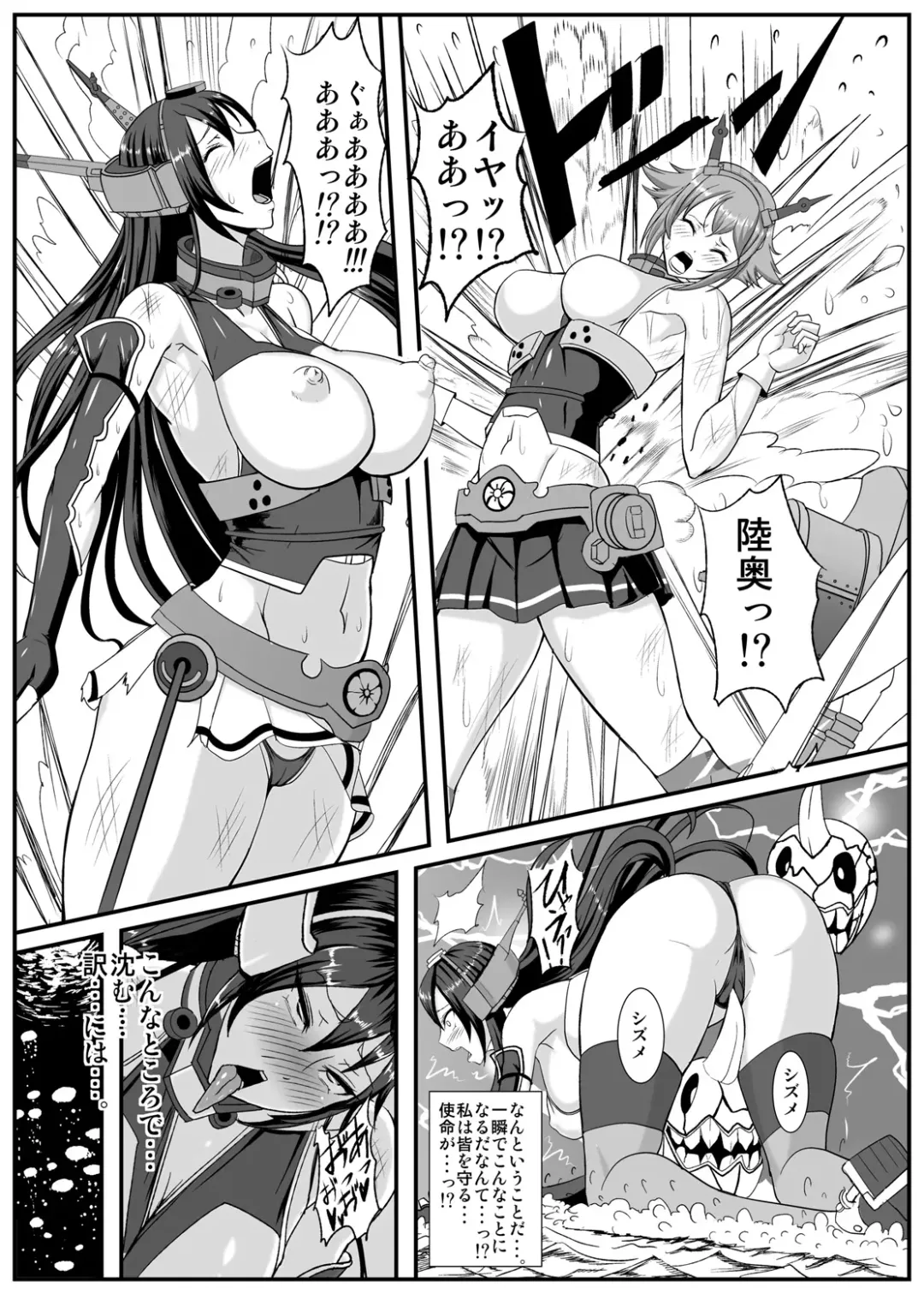 [Awamori Ichitarou] Dorei Shoukan Catalog ~Nagato-gata Hen~ Fhentai.net - Page 26