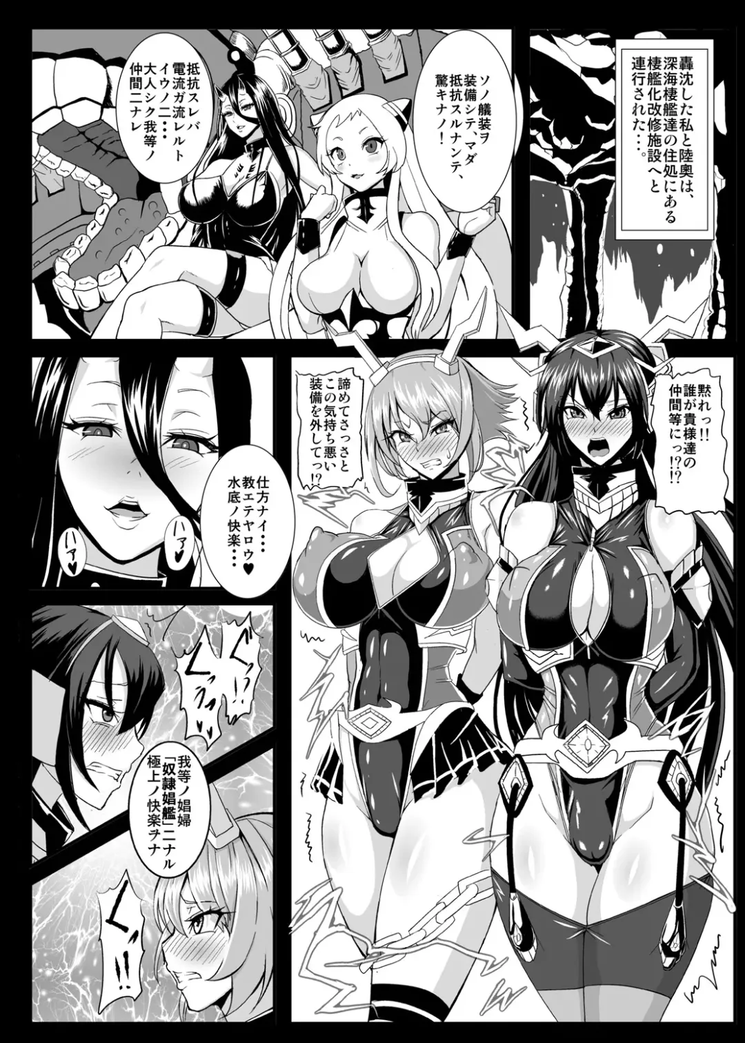 [Awamori Ichitarou] Dorei Shoukan Catalog ~Nagato-gata Hen~ Fhentai.net - Page 27