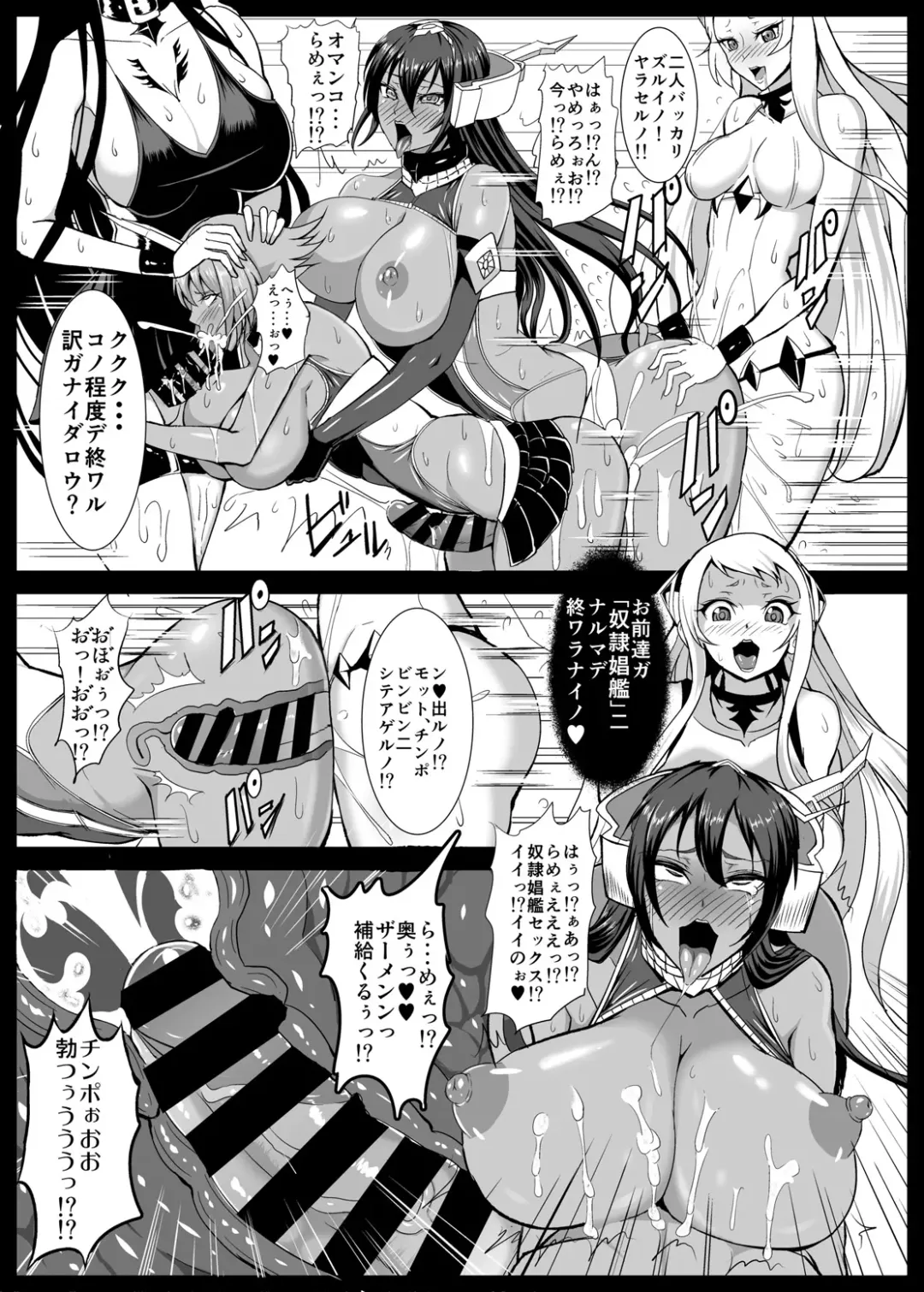 [Awamori Ichitarou] Dorei Shoukan Catalog ~Nagato-gata Hen~ Fhentai.net - Page 40