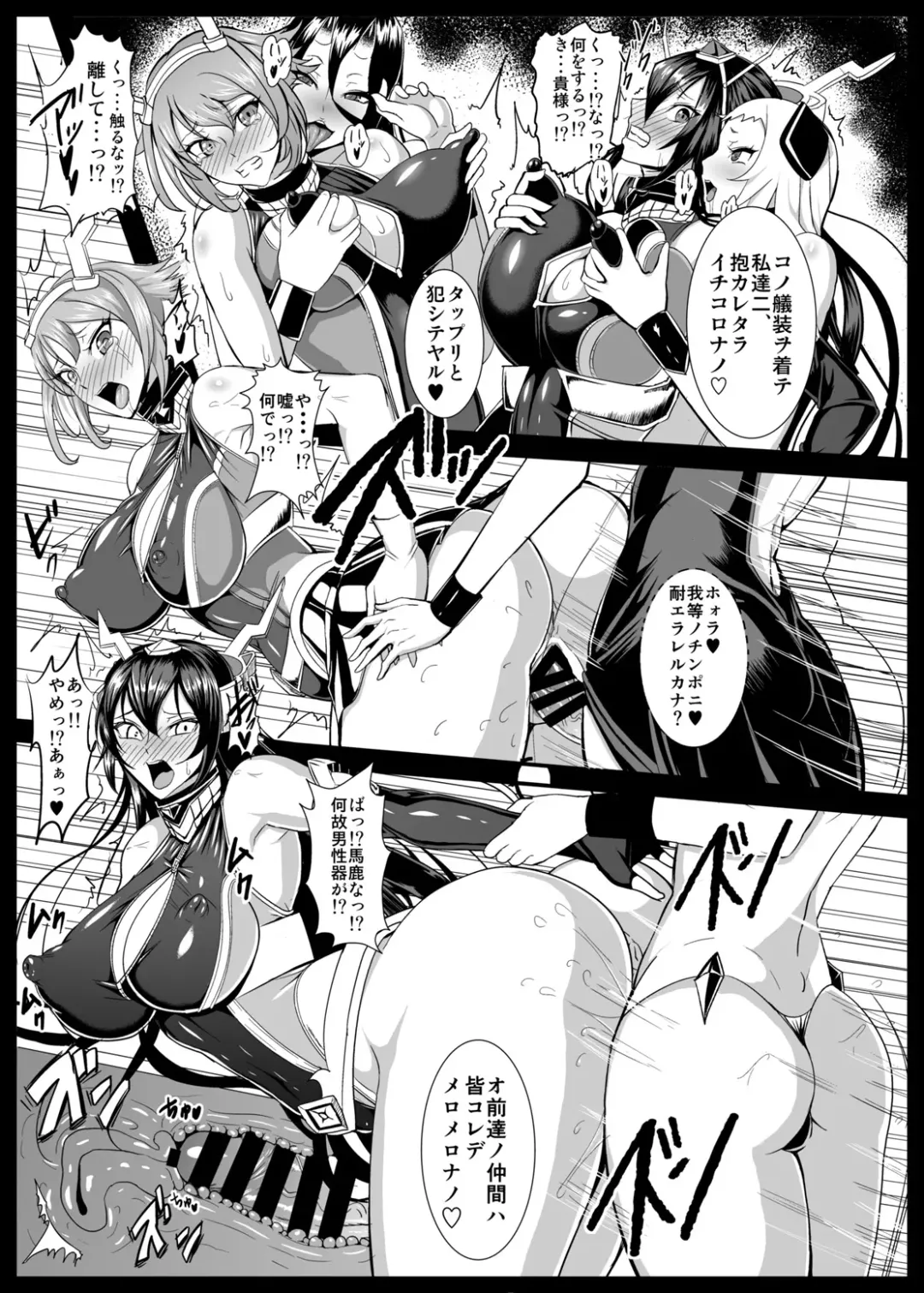 [Awamori Ichitarou] Dorei Shoukan Catalog ~Nagato-gata Hen~ Fhentai.net - Page 6