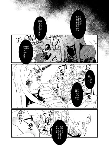 役立たずのガラクタ Fhentai.net - Page 15