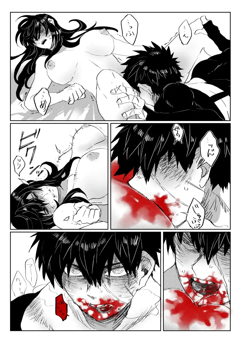 [Doki] 贄を食む Fhentai - Page 18