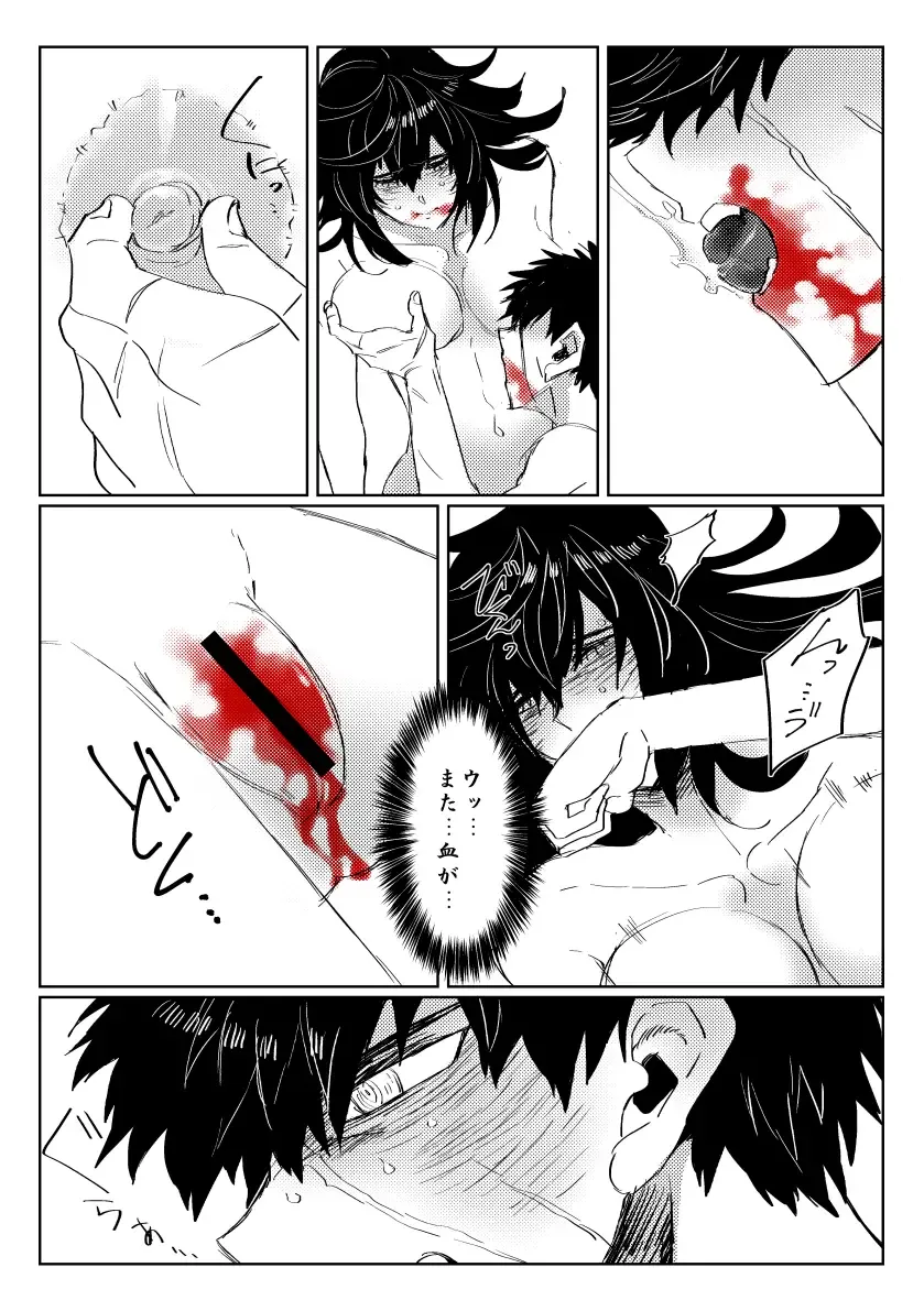 [Doki] 贄を食む Fhentai - Page 26