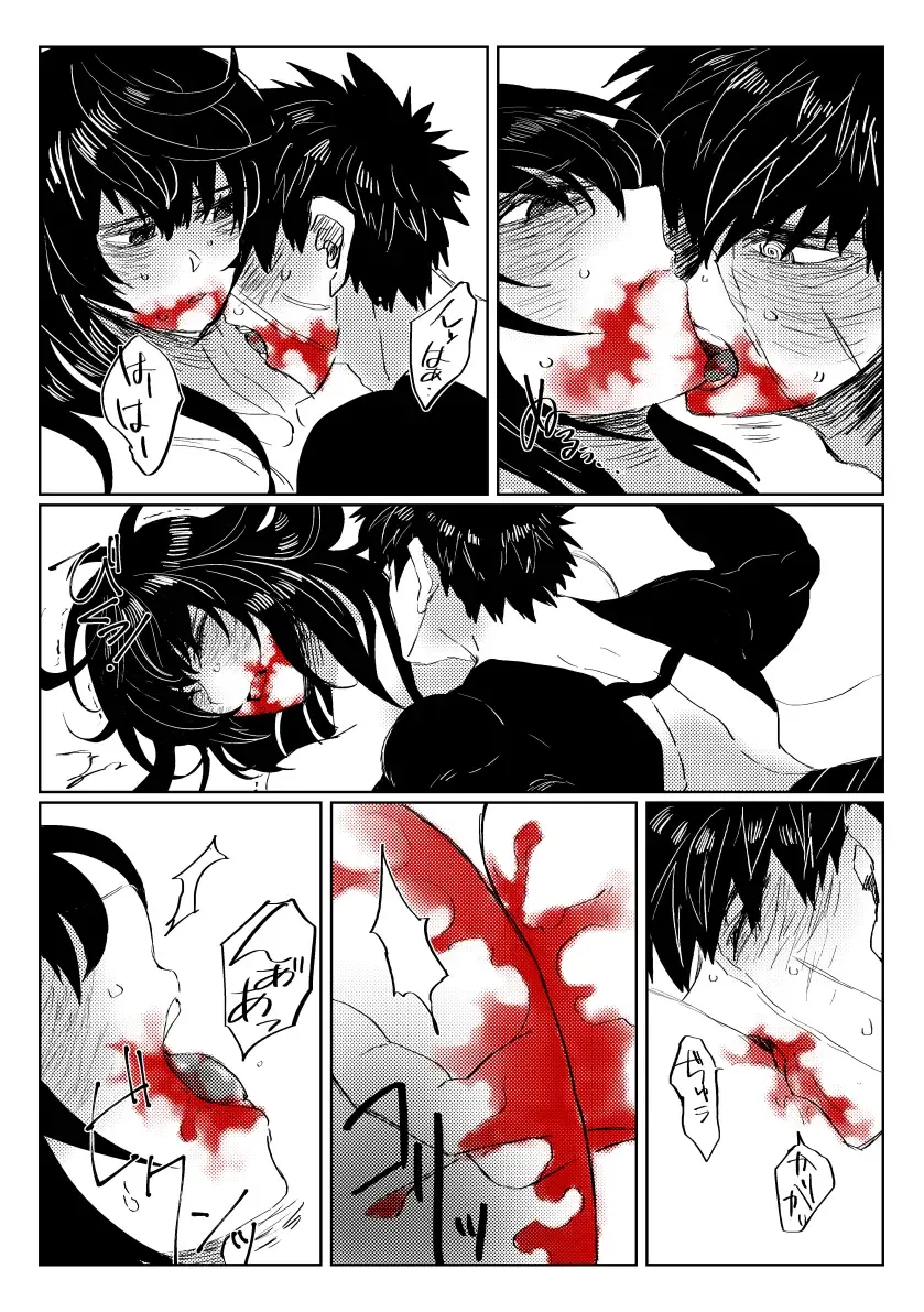 [Doki] 贄を食む Fhentai - Page 31