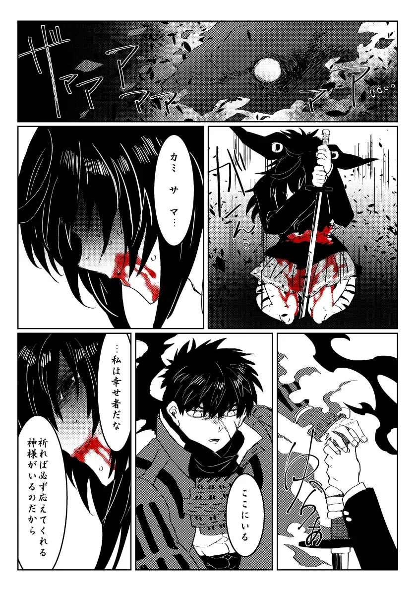 [Doki] 贄を食む Fhentai - Page 37