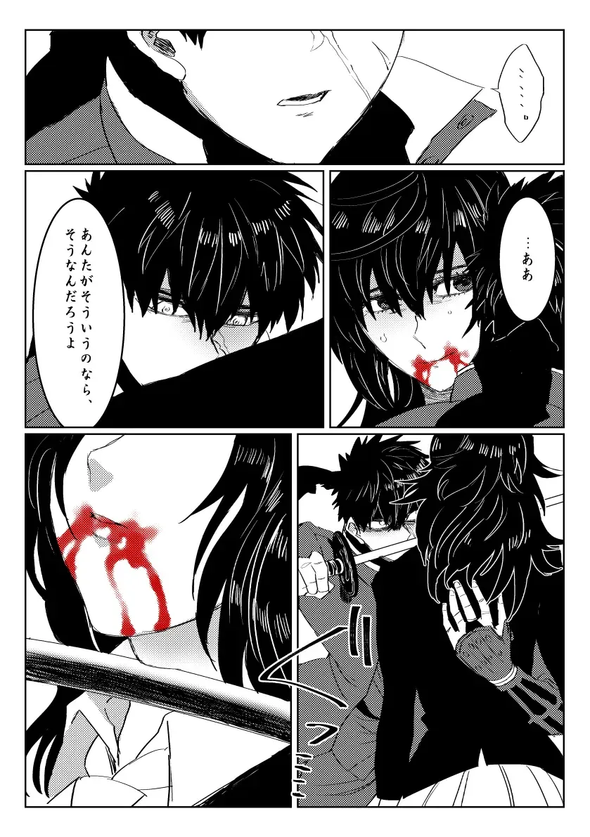 [Doki] 贄を食む Fhentai - Page 43