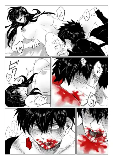 [Doki] 贄を食む Fhentai - Page 18