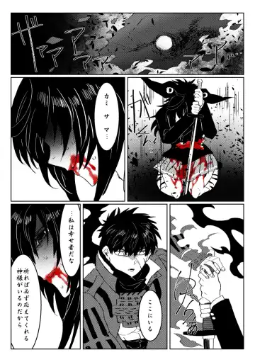 [Doki] 贄を食む Fhentai - Page 37