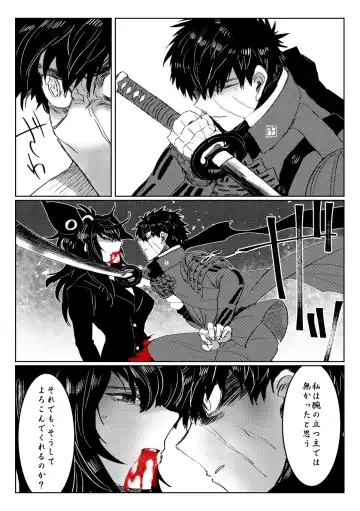 [Doki] 贄を食む Fhentai - Page 41