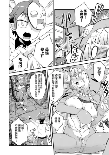 [Etori Yuuya] Nikai ni Sumu Kaiju Fhentai.net - Page 2