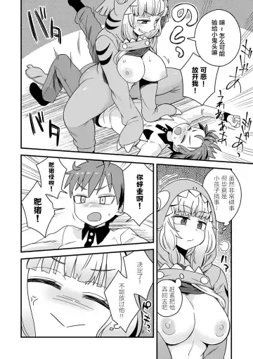 [Etori Yuuya] Nikai ni Sumu Kaiju Fhentai.net - Page 4