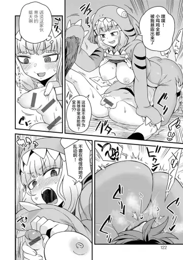 [Etori Yuuya] Nikai ni Sumu Kaiju Fhentai.net - Page 6