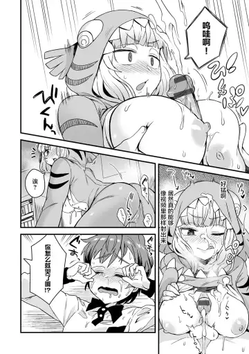 [Etori Yuuya] Nikai ni Sumu Kaiju Fhentai.net - Page 8