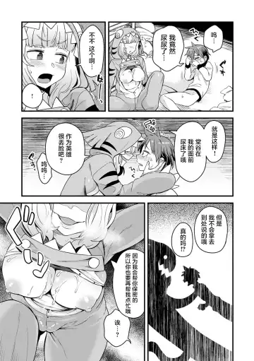 [Etori Yuuya] Nikai ni Sumu Kaiju Fhentai.net - Page 9