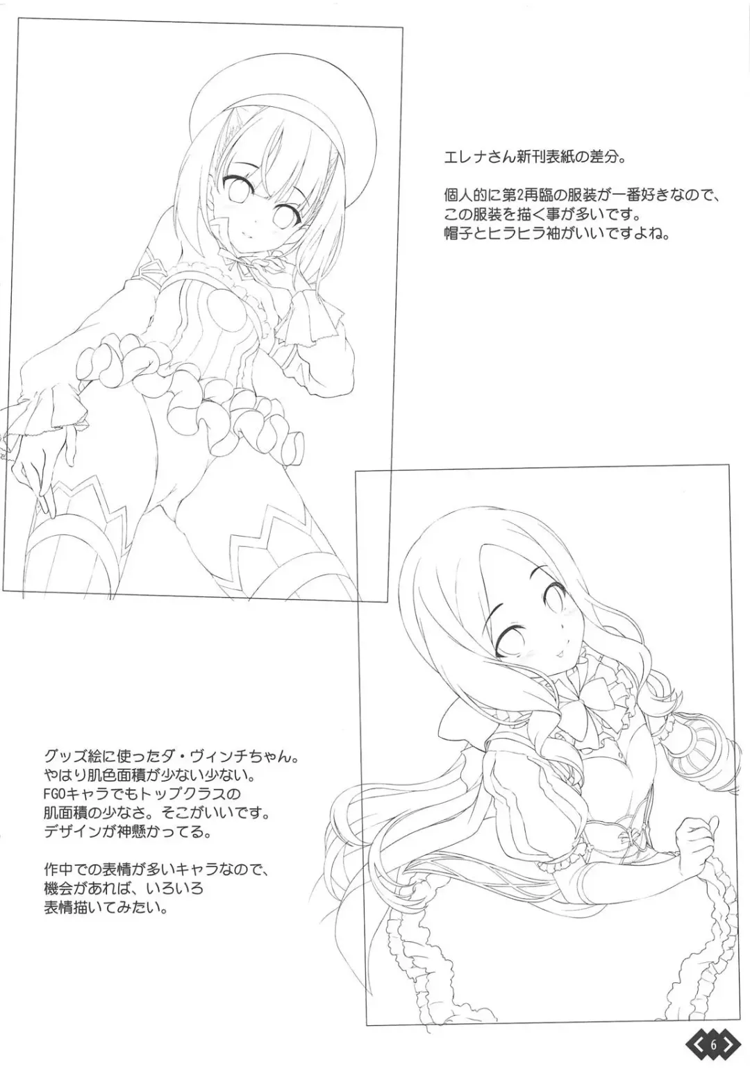 [Hitsujibane Shinobu] Youjo no Da Vinci-chan wa Hatsujouchuu Fhentai - Page 22