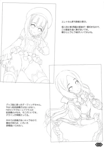 [Hitsujibane Shinobu] Youjo no Da Vinci-chan wa Hatsujouchuu Fhentai - Page 22