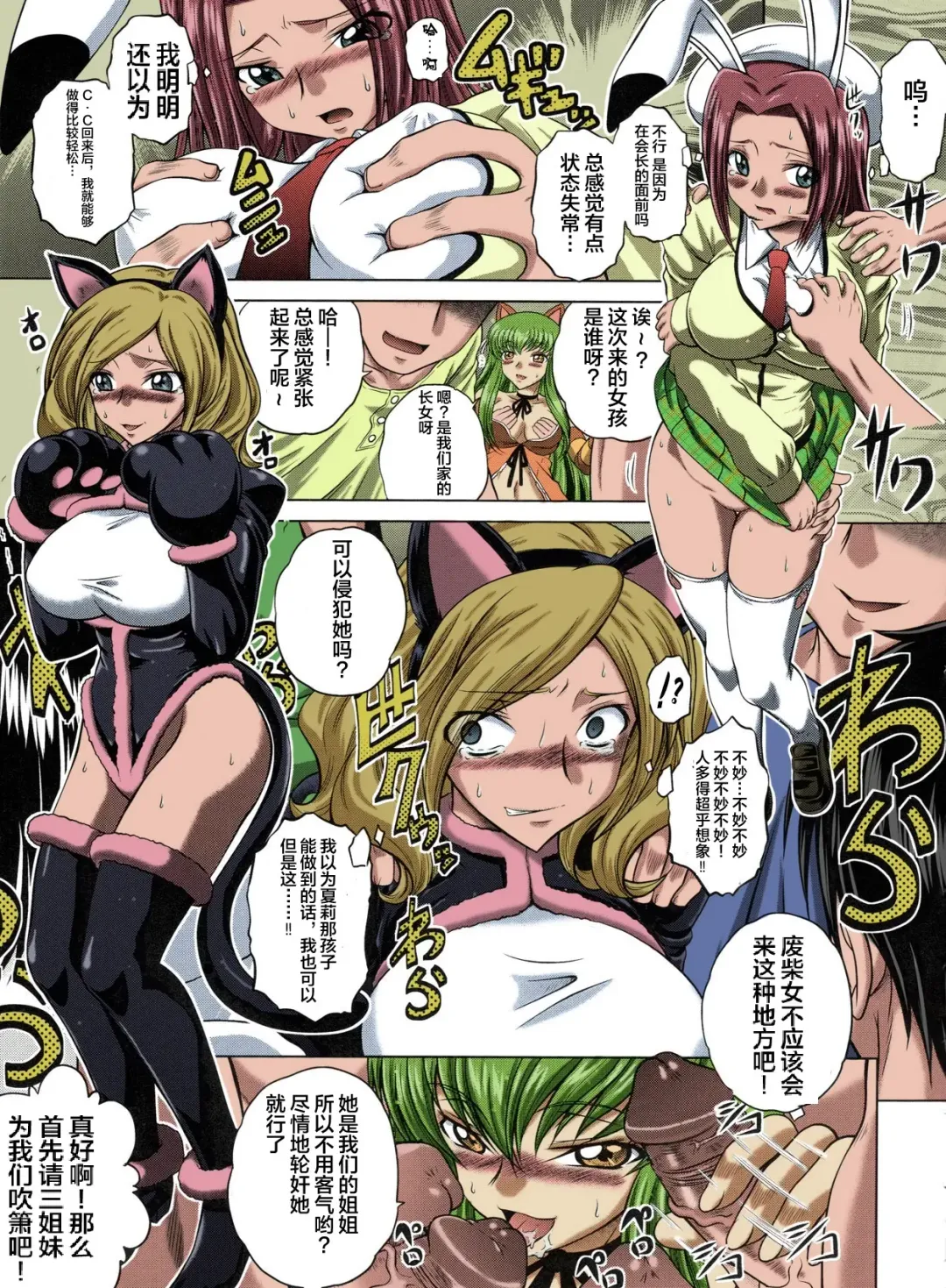 [Kaname Aomame] C2lemon@M (decensored) Fhentai - Page 6