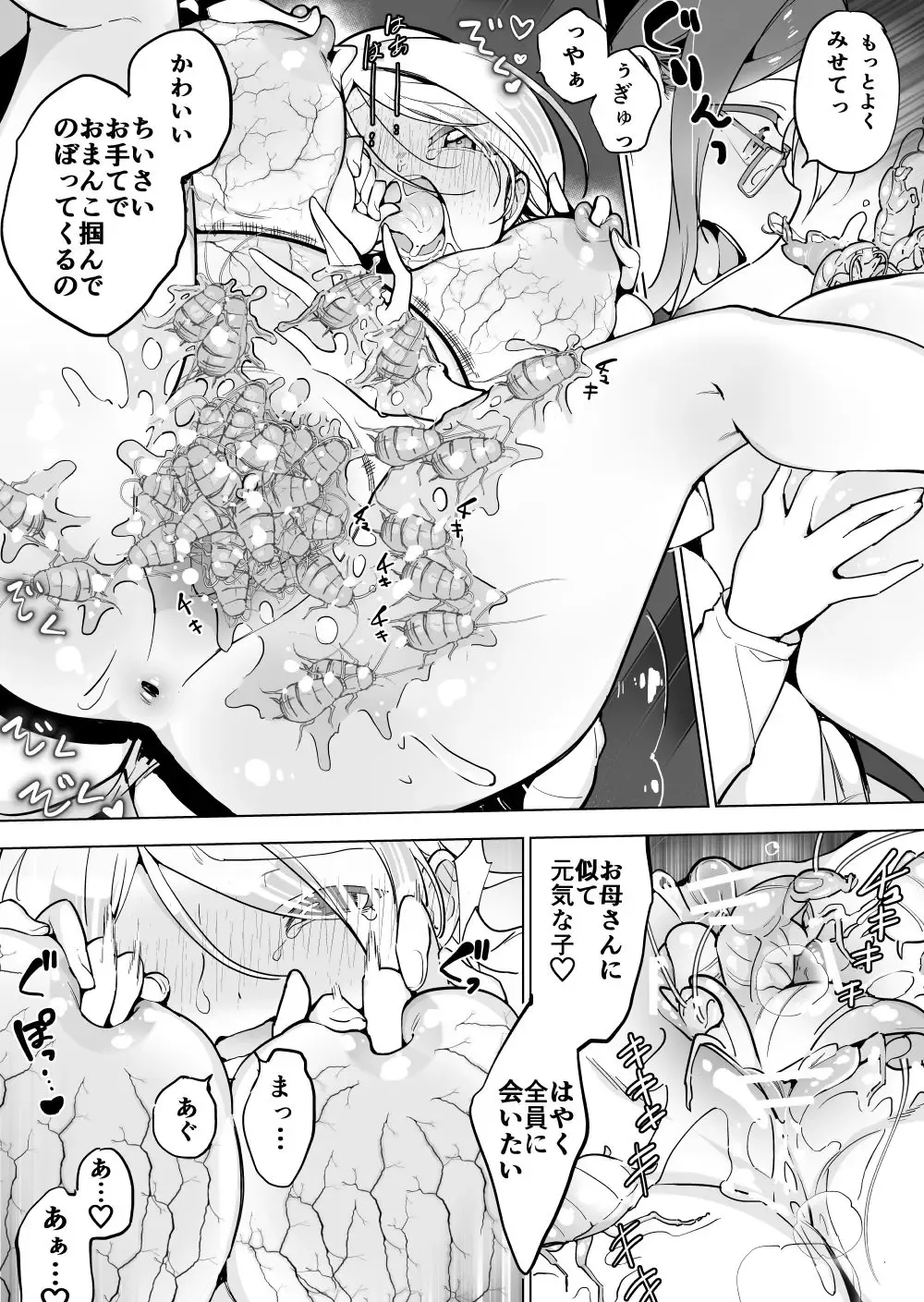 [Smomo] goki x yuzu shussanhen Fhentai.net - Page 11