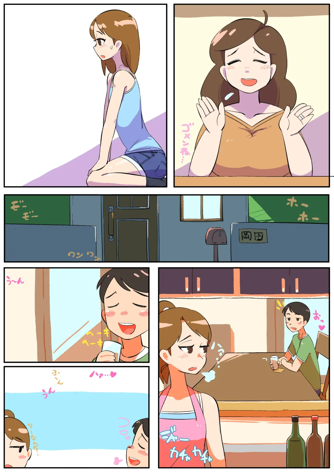 [Umadura Grenouille - Ushiking] Hitozuma Otokonoko to Seishori noTsudoi Fhentai - Page 38