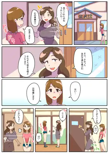 [Umadura Grenouille - Ushiking] Hitozuma Otokonoko to Seishori noTsudoi Fhentai - Page 6