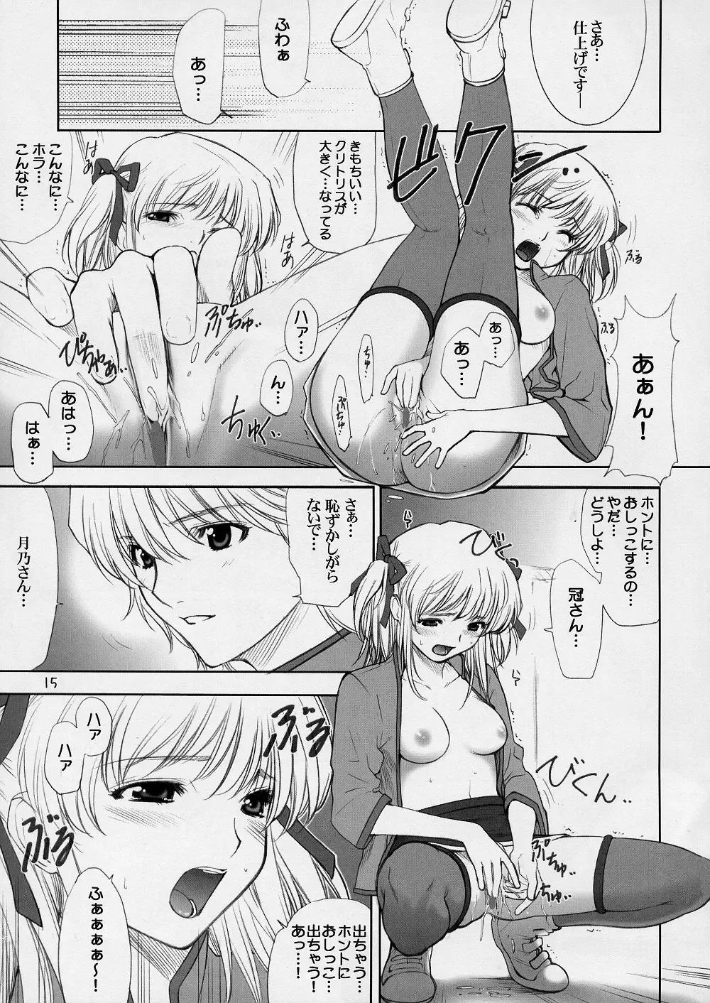 [Aiyama Toshikazu - Rt. - Ugeppa] Exotic Japan Fhentai.net - Page 14