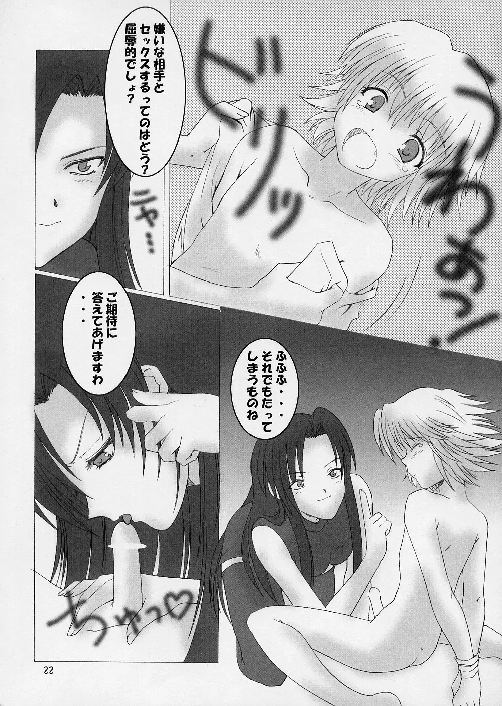 [Aiyama Toshikazu - Rt. - Ugeppa] Exotic Japan Fhentai.net - Page 21