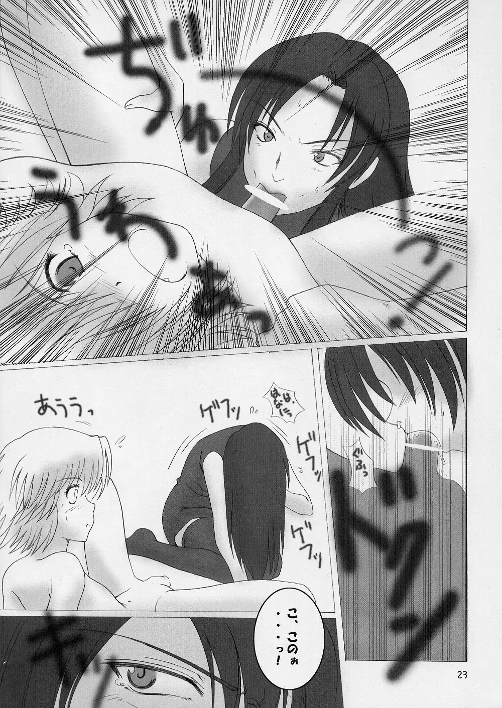 [Aiyama Toshikazu - Rt. - Ugeppa] Exotic Japan Fhentai.net - Page 22