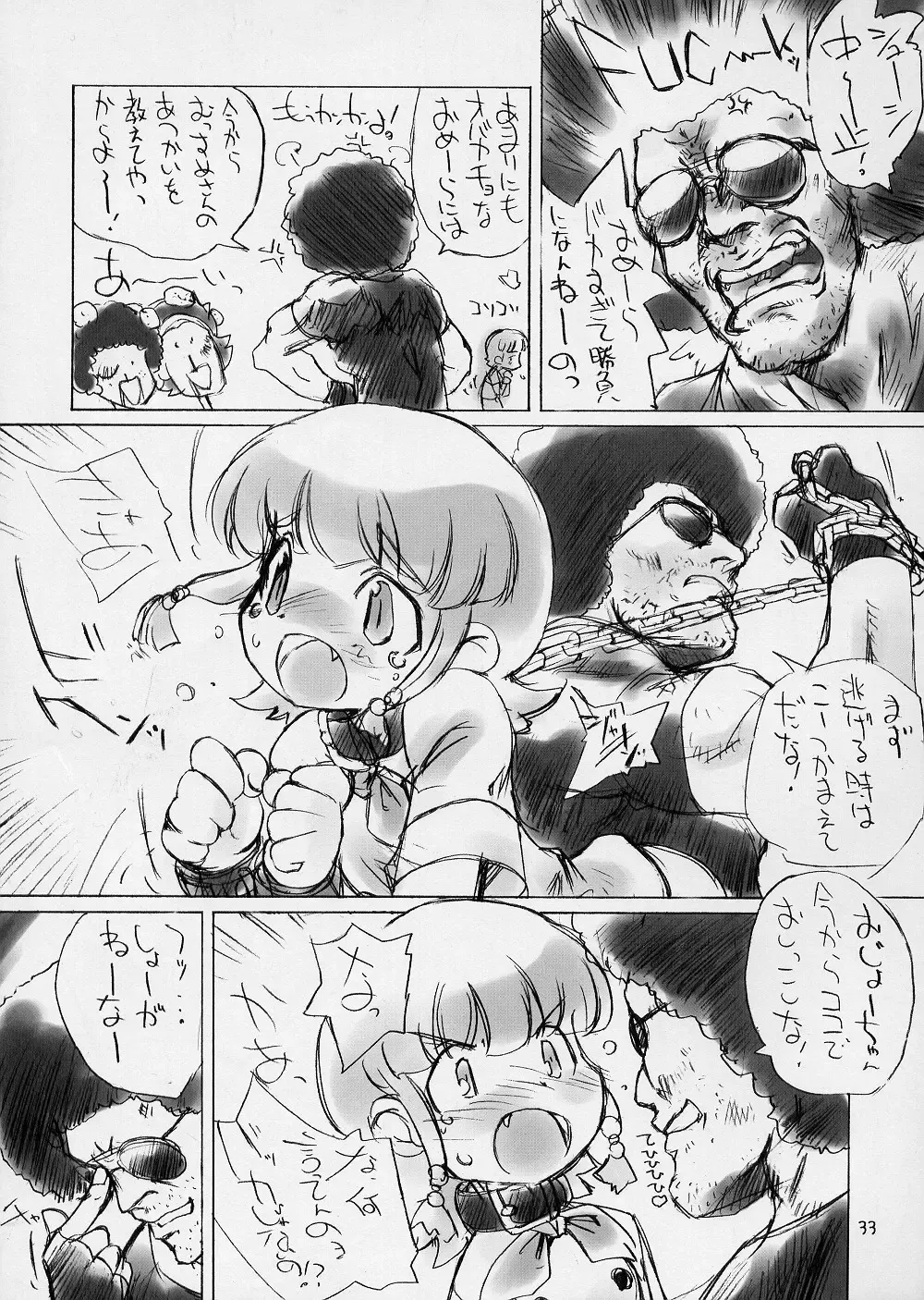 [Aiyama Toshikazu - Rt. - Ugeppa] Exotic Japan Fhentai.net - Page 32