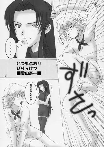 [Aiyama Toshikazu - Rt. - Ugeppa] Exotic Japan Fhentai.net - Page 18