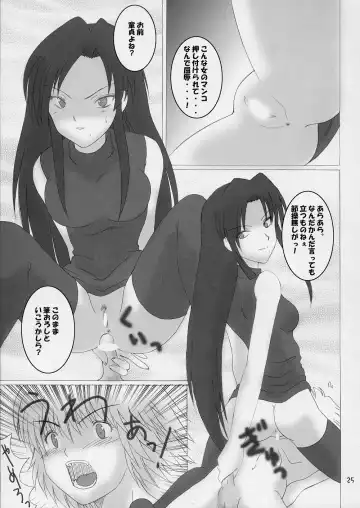 [Aiyama Toshikazu - Rt. - Ugeppa] Exotic Japan Fhentai.net - Page 24